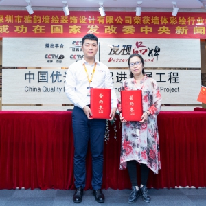 雅韻閣墻繪裝飾--榮獲墻體彩繪行業(yè)中國優(yōu)選品牌稱號